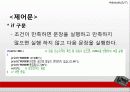 hangman ppt 8페이지