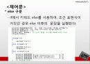 hangman ppt 9페이지