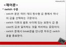 hangman ppt 10페이지