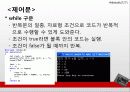 hangman ppt 12페이지