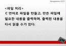 hangman ppt 17페이지