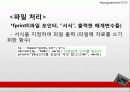 hangman ppt 23페이지