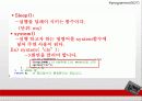 hangman ppt 24페이지
