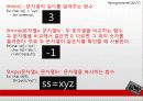 hangman ppt 30페이지
