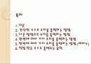 Matlab을 이용한 이미지 필터링과 음파 분석 26페이지