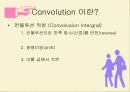 matlab을 이용한 convolution 3페이지