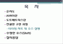 AVR과 도트매트릭스를  이용한 전광판 구현 2페이지