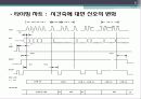 AVR과 도트매트릭스를  이용한 전광판 구현 6페이지