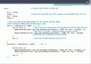 AVR과 도트매트릭스를  이용한 전광판 구현 12페이지