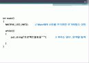 AVR과 도트매트릭스를  이용한 전광판 구현 15페이지