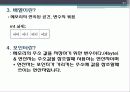 AVR과 도트매트릭스를  이용한 전광판 구현 21페이지