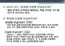 AVR과 도트매트릭스를  이용한 전광판 구현 22페이지
