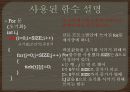 Term project. 5페이지