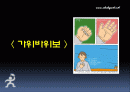 청소년을_위한_자원봉사(강사-유중원) 2페이지