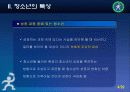 청소년을_위한_자원봉사(강사-유중원) 7페이지