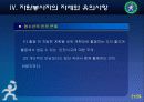 청소년을_위한_자원봉사(강사-유중원) 24페이지