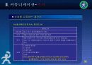 커뮤니케이션이란(강사-유중원) 36페이지