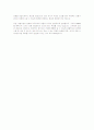 (보험영업 자기소개서) 대한생명 FP 공채 합격자 자기소개서 3페이지