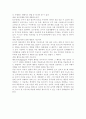 생활지도 및 상담의 심리역동적 접근을 설명하고 이를 유아교육에 적용한다면 어떻게 할 수 있는지를 실제측면에서 논하시오. 4페이지