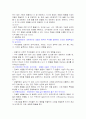 사회학습이론 9페이지