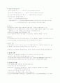 행동주의학습이론 2페이지
