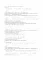 행동주의학습이론 4페이지