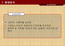 기아자동차 모닝 광고전략기획서 27페이지