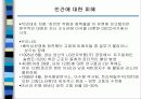 환경호르몬ppt 3페이지
