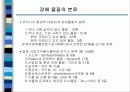 환경호르몬ppt 6페이지