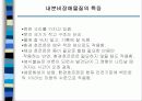 환경호르몬ppt 7페이지