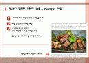 참이슬의 소셜네트워크 SNS 트위터를통한 마케팅사례전략 9페이지