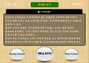 MCM 마케팅전략기획서 5페이지