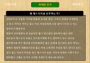 MCM 마케팅전략기획서 7페이지