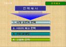 MCM 마케팅전략기획서 13페이지