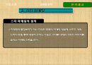 MCM 마케팅전략기획서 18페이지
