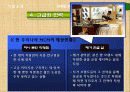 MCM 마케팅전략기획서 20페이지