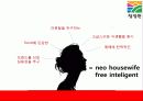 청정원 순창고추장 광고전략기획서 9페이지