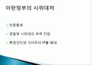 트위터 twitter 분석및  SNS 트위터를 이용한 기업의 마케팅활용사례-DELL사례 10페이지
