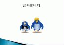트위터 twitter 분석및  SNS 트위터를 이용한 기업의 마케팅활용사례-DELL사례 21페이지