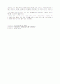 라스베가스를 떠나며 감상문 2페이지