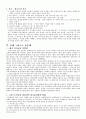 공관복음 레포트 - 초대교회의 예수그리스도주님 요약 + 내가 생각하는 그리스도 4페이지