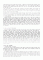 공관복음 레포트 - 초대교회의 예수그리스도주님 요약 + 내가 생각하는 그리스도 5페이지