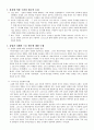 공관복음 레포트 - 초대교회의 예수그리스도주님 요약 + 내가 생각하는 그리스도 8페이지