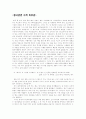 세계가 내가슴에 왔다 1페이지