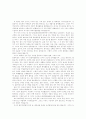 세계가 내가슴에 왔다 4페이지