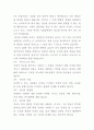잭웰치위대한승리 2페이지
