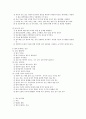 [자가관리]당뇨 발관리법 2페이지