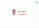 매직큐브 캐릭터업체 7페이지