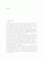 [개신교][부흥운동][성령운동][천주교][가톨릭]개신교의 기원, 개신교의 義(의)개념, 개신교의 탄압, 개신교의 투쟁, 개신교의 부흥운동, 개신교의 성령운동, 개신교와 천주교(가톨릭)의 비교 분석 2페이지