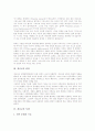 [개신교][부흥운동][성령운동][천주교][가톨릭]개신교의 기원, 개신교의 義(의)개념, 개신교의 탄압, 개신교의 투쟁, 개신교의 부흥운동, 개신교의 성령운동, 개신교와 천주교(가톨릭)의 비교 분석 4페이지